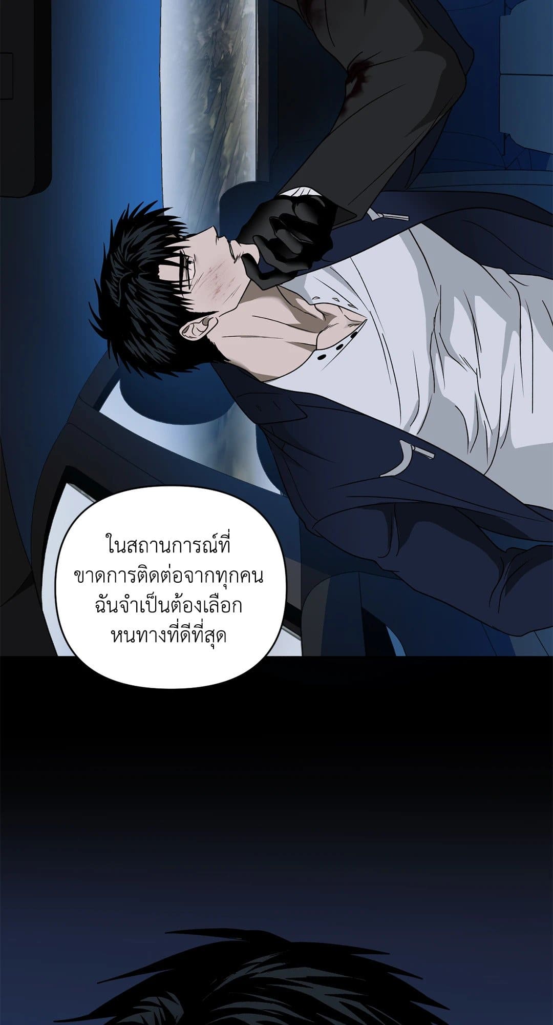 Shut Line ตอนที่ 7749