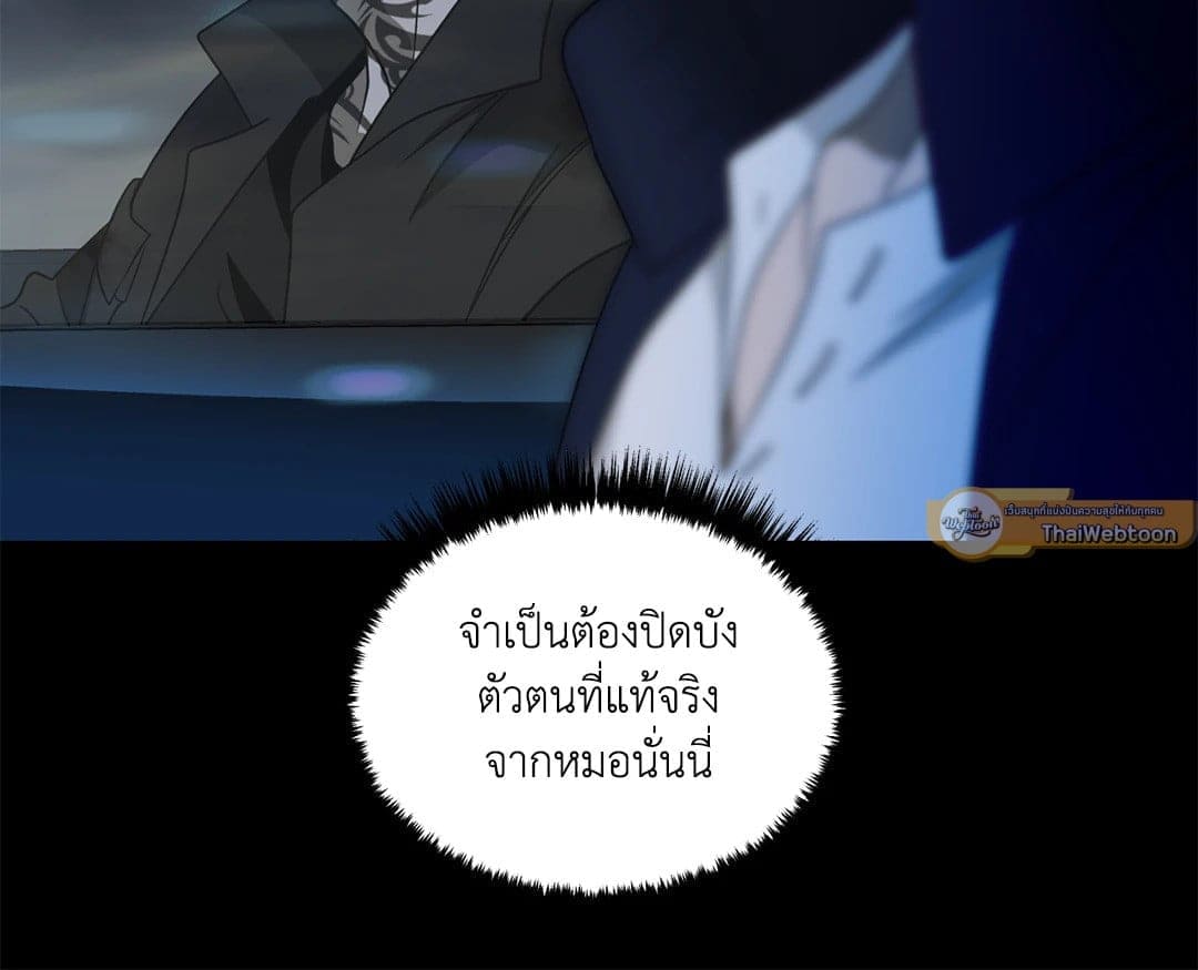 Shut Line ตอนที่ 7754