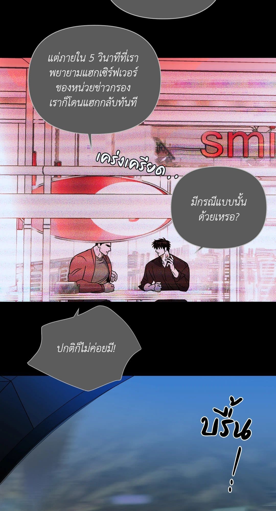 Shut Line ตอนที่ 7756