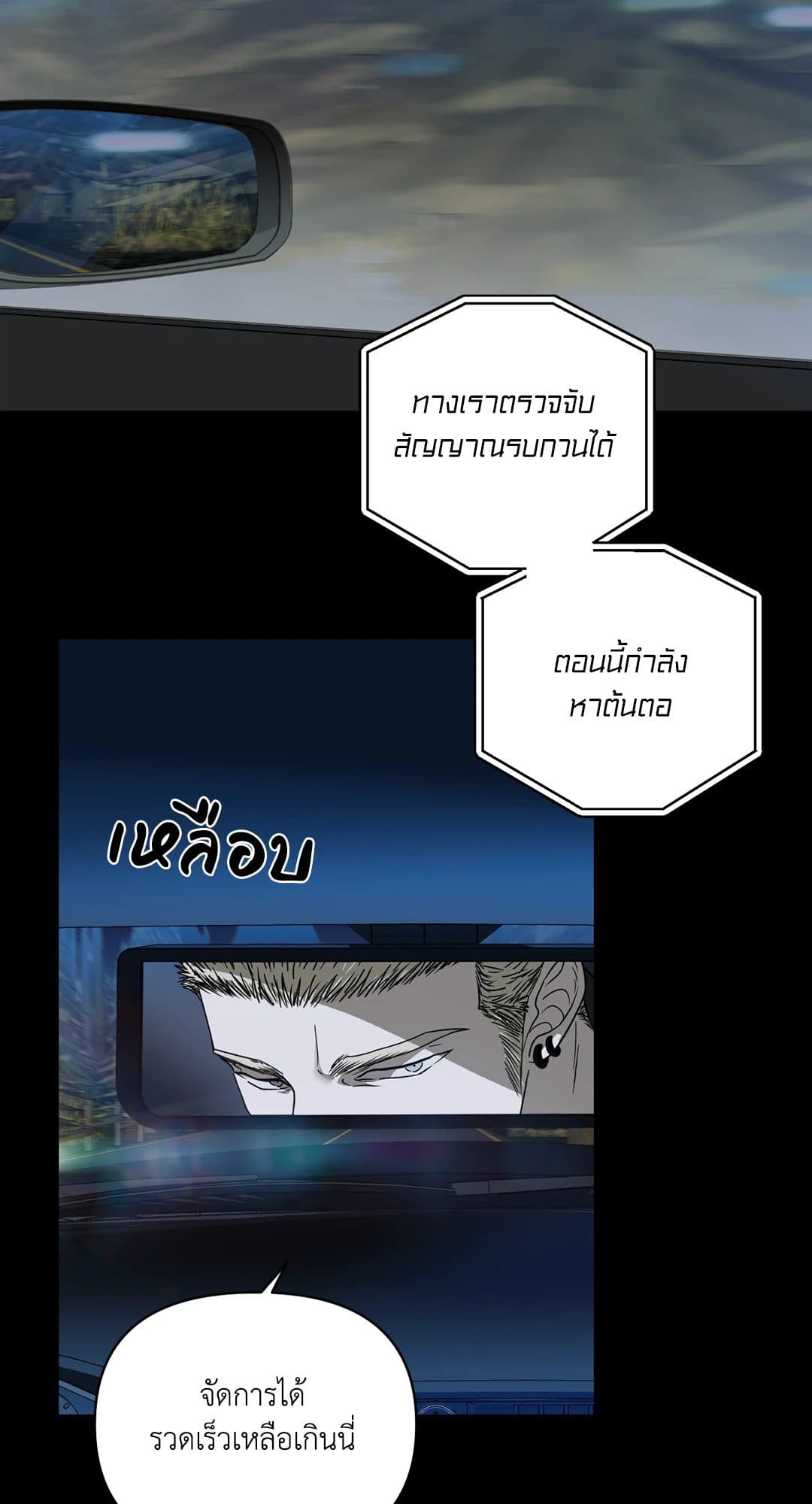 Shut Line ตอนที่ 7757