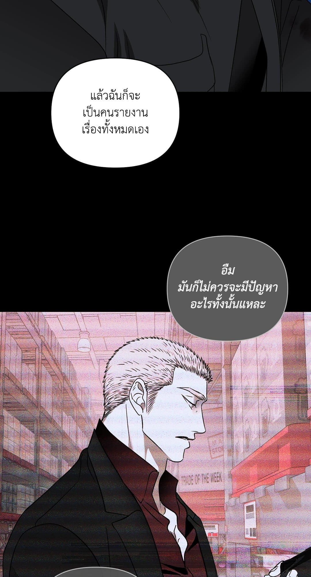 Shut Line ตอนที่ 7762