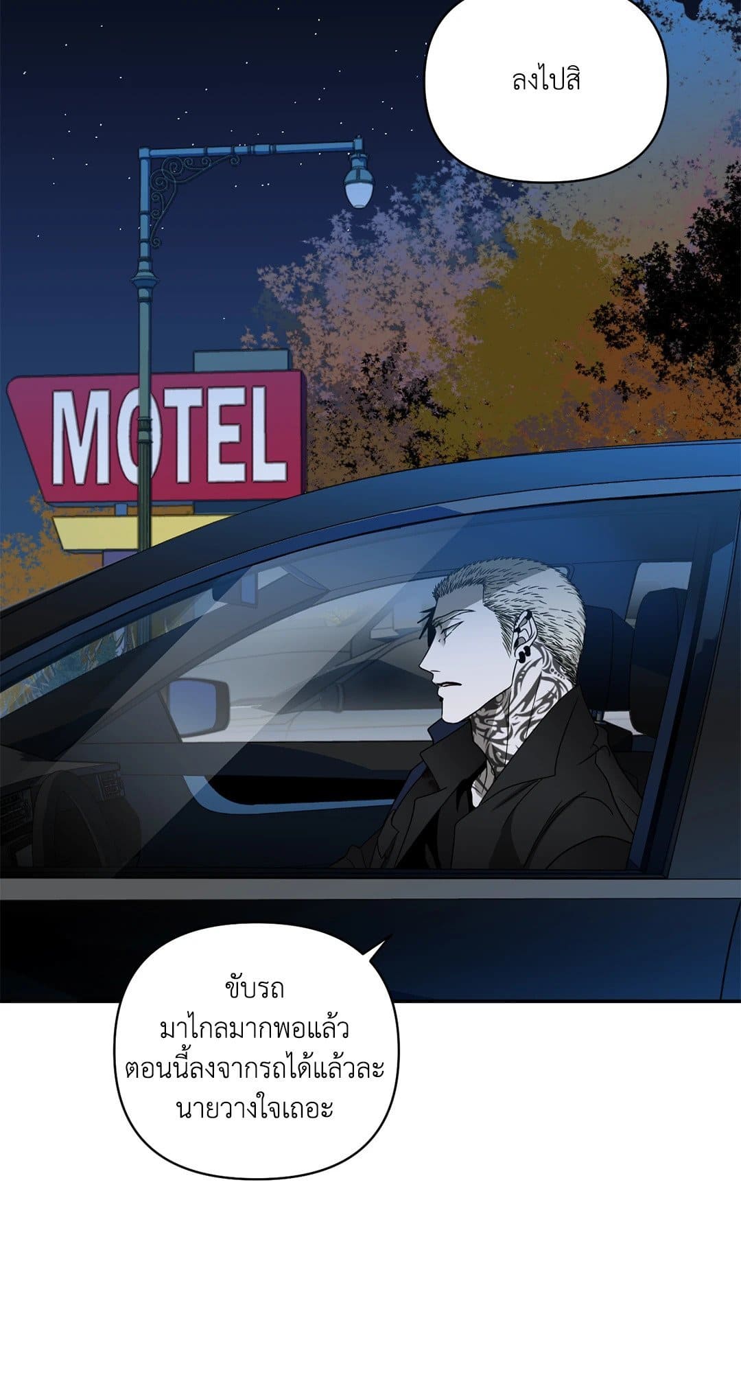 Shut Line ตอนที่ 7767