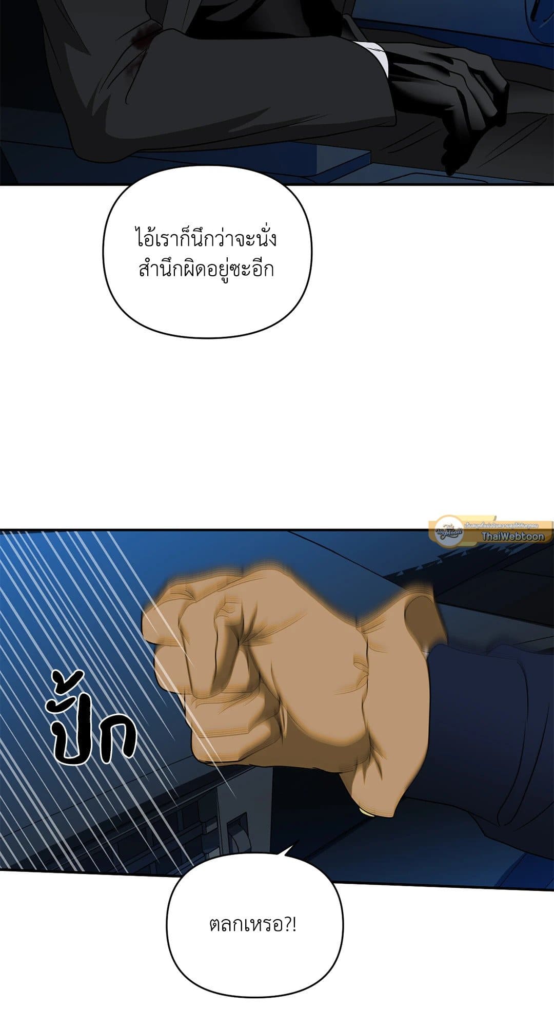 Shut Line ตอนที่ 7775