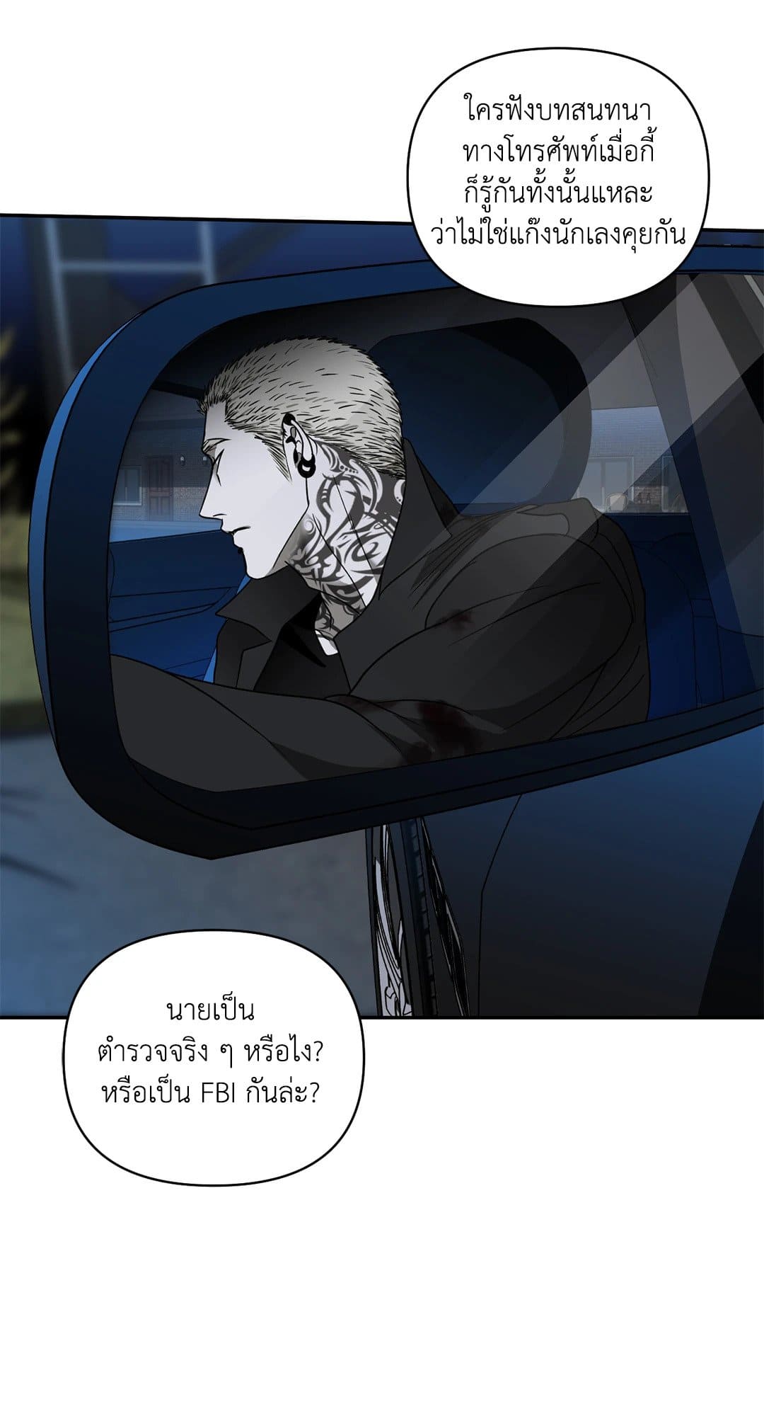 Shut Line ตอนที่ 7777