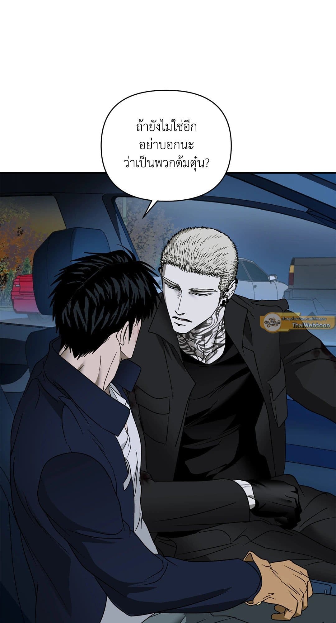 Shut Line ตอนที่ 7778