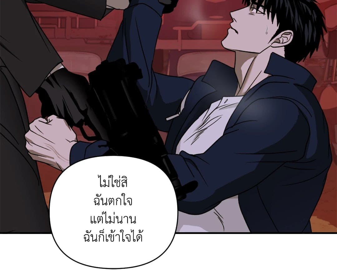 Shut Line ตอนที่ 7781