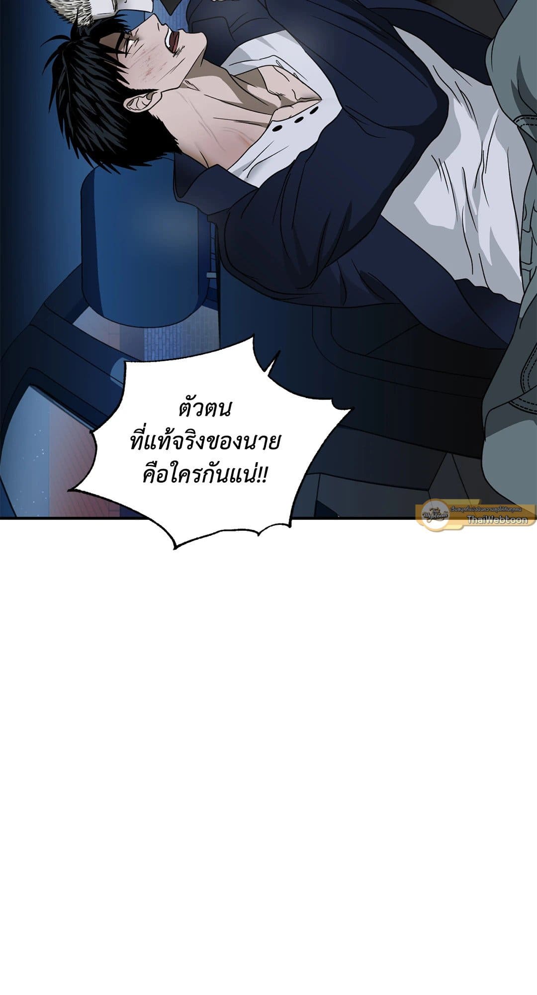 Shut Line ตอนที่ 7789