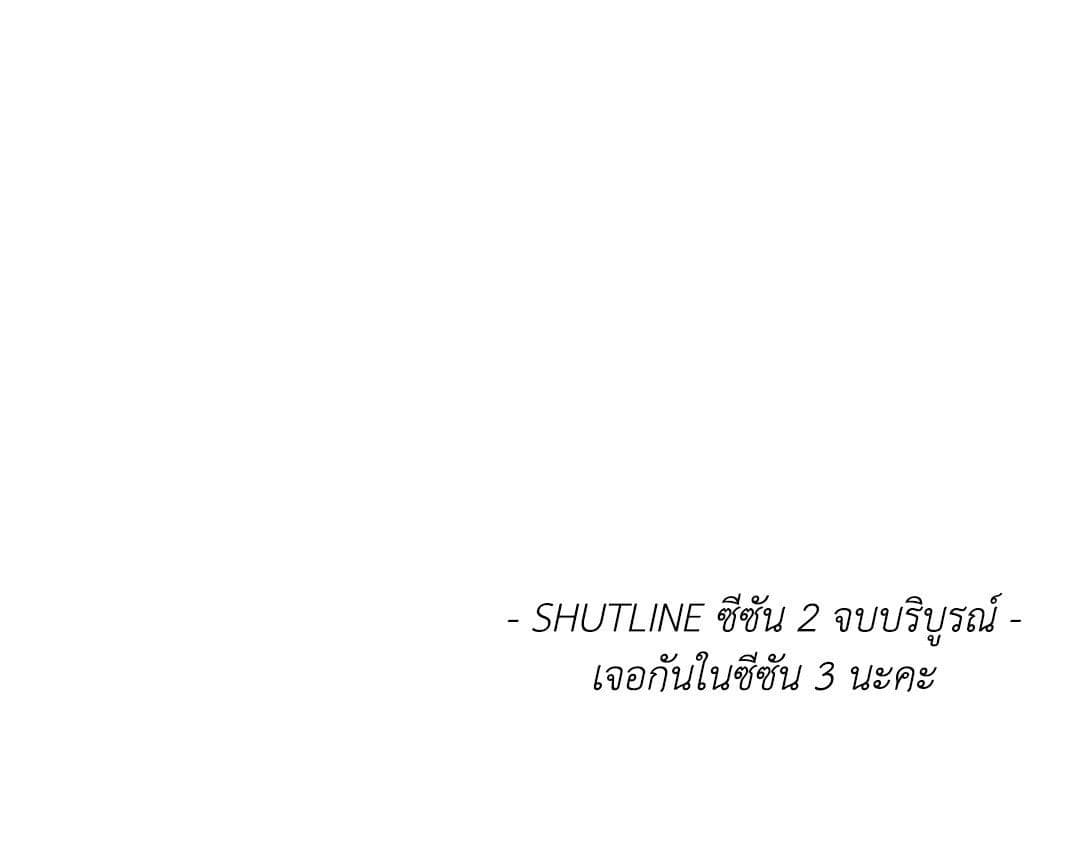 Shut Line ตอนที่ 7790