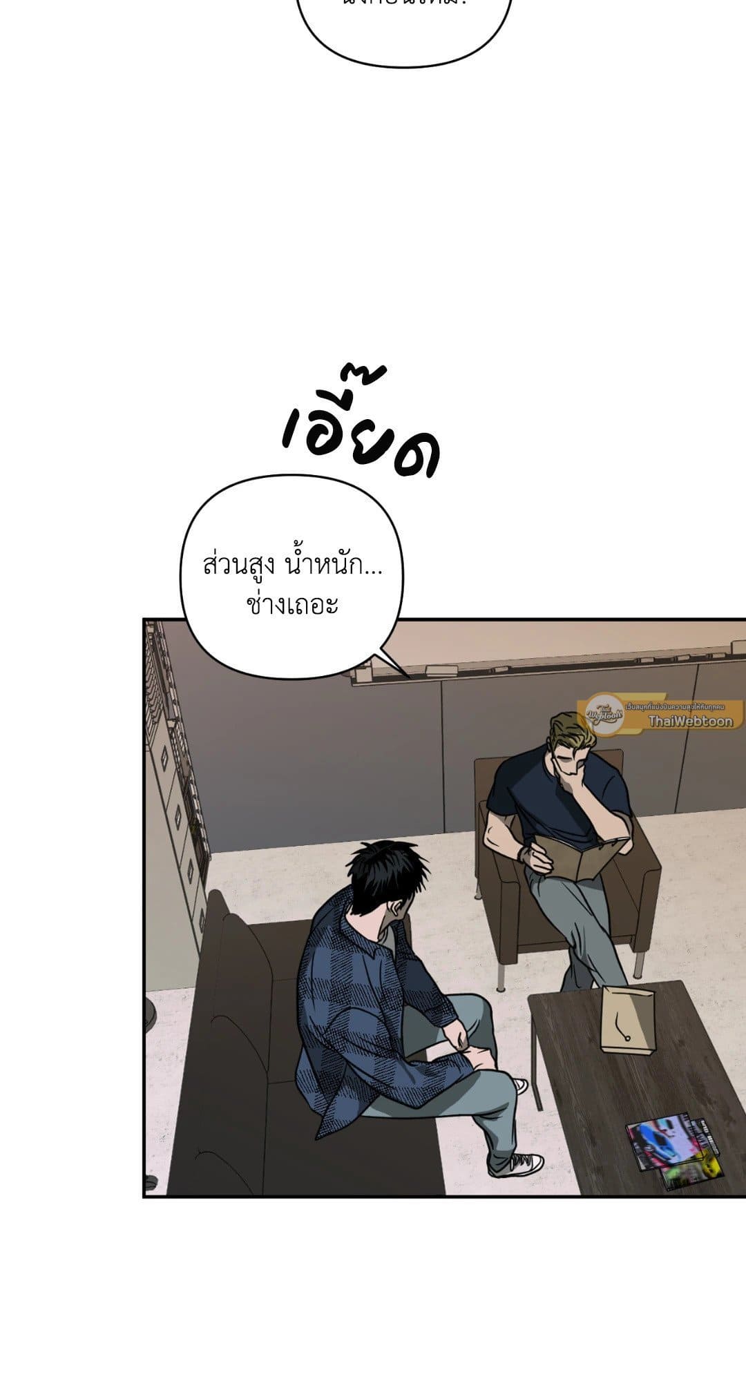 Shut Line ตอนที่ 803