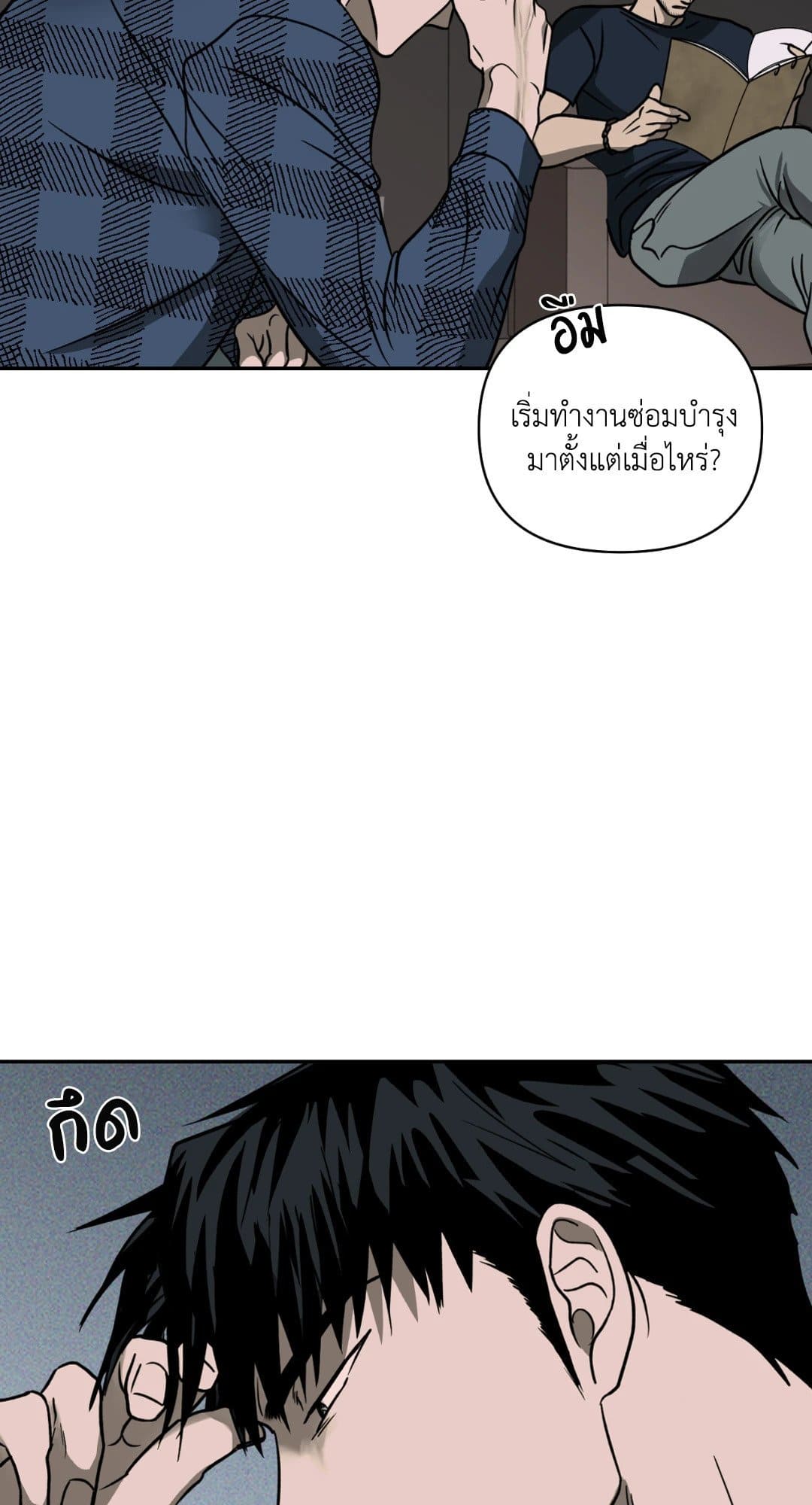 Shut Line ตอนที่ 808