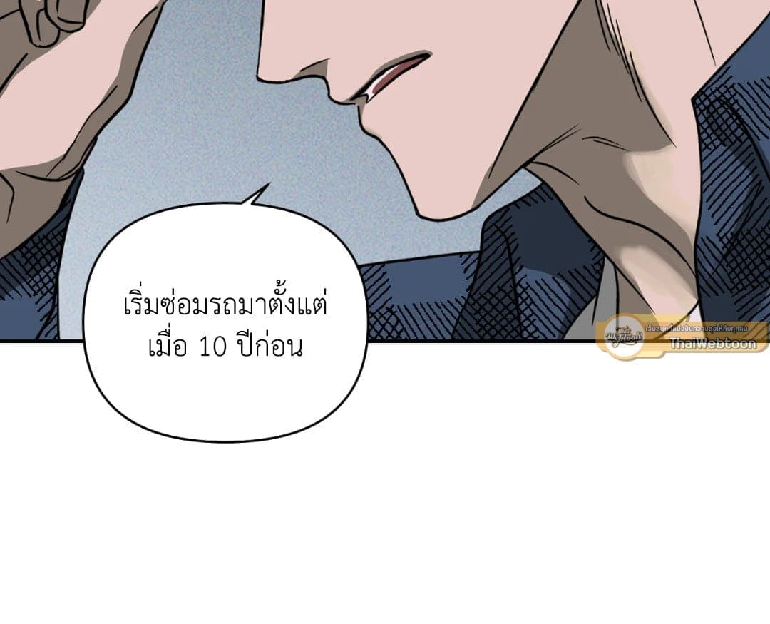 Shut Line ตอนที่ 809