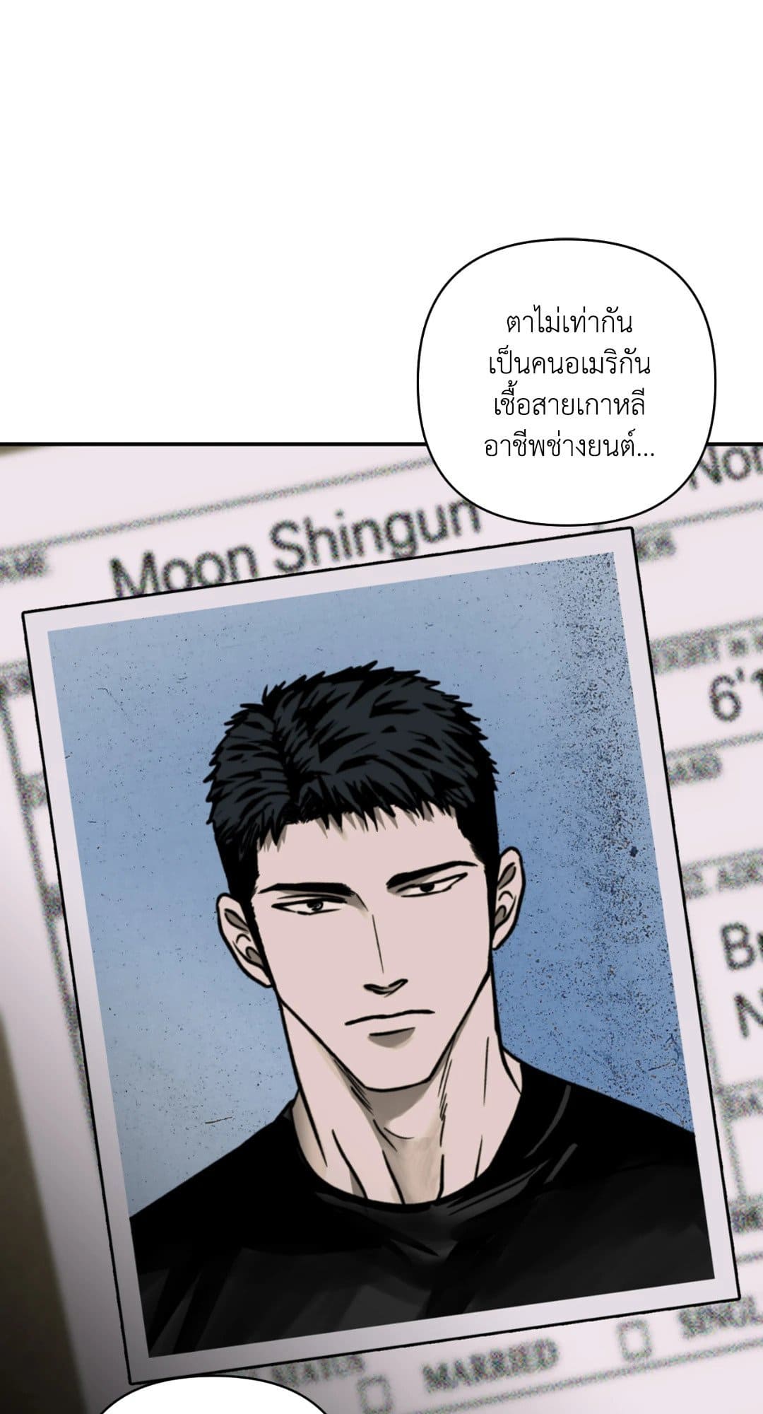 Shut Line ตอนที่ 810