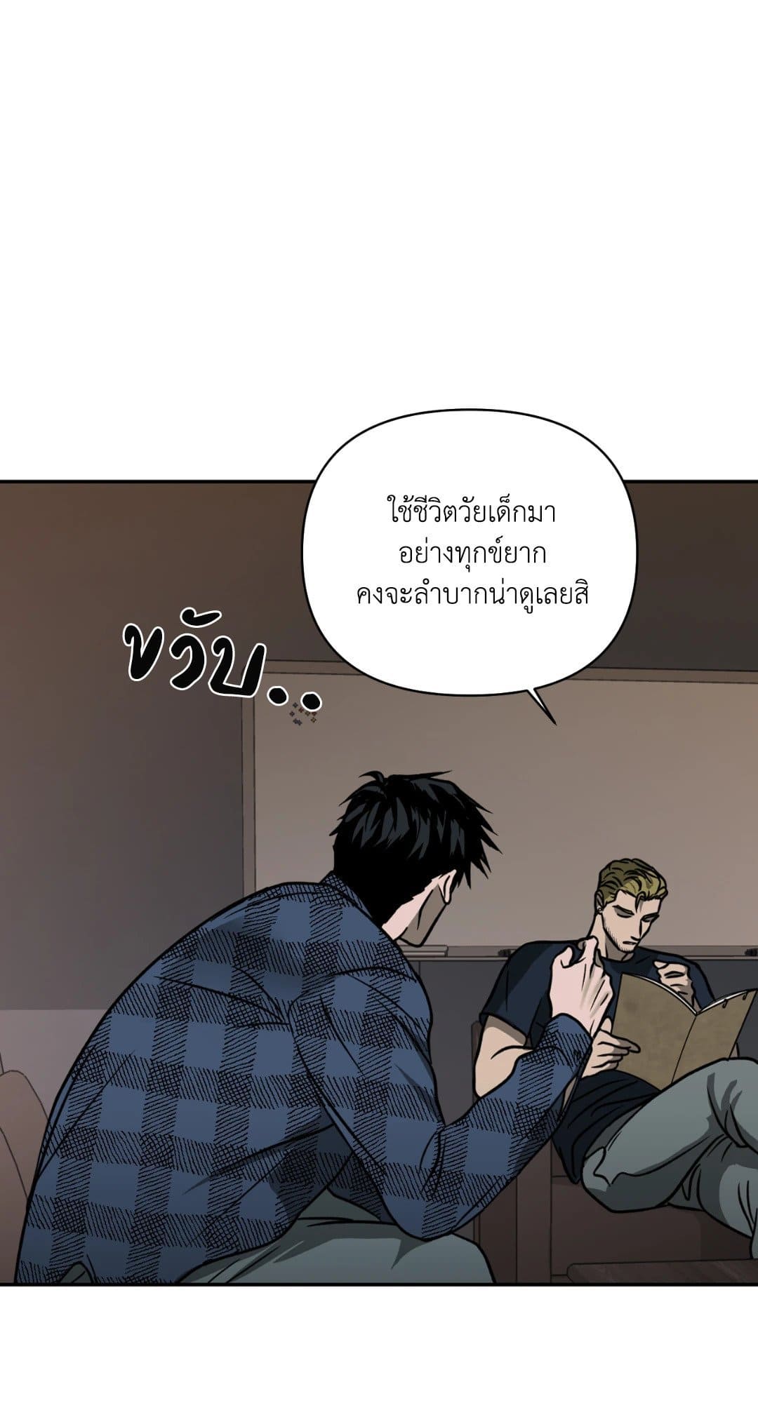 Shut Line ตอนที่ 813