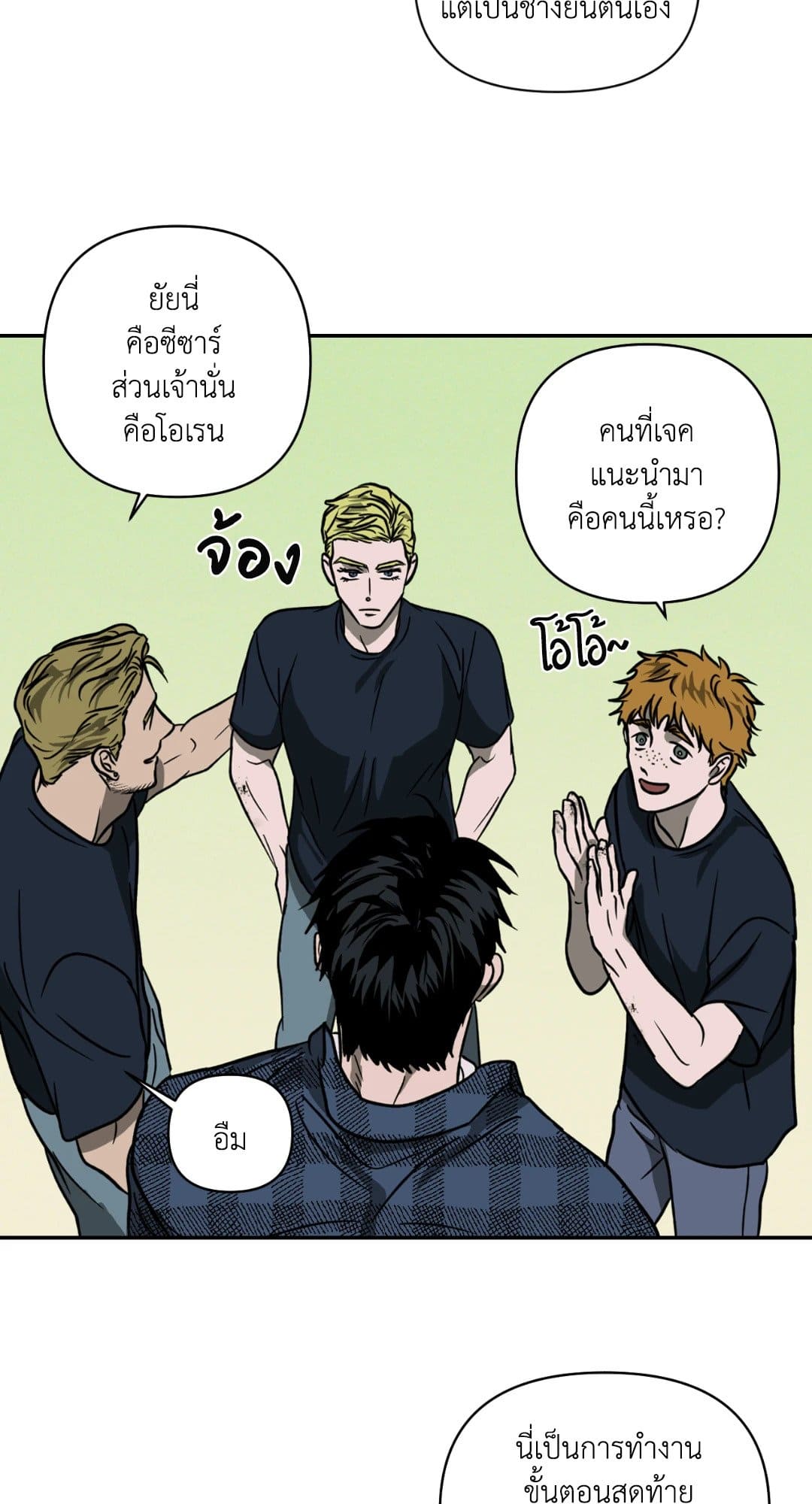 Shut Line ตอนที่ 826