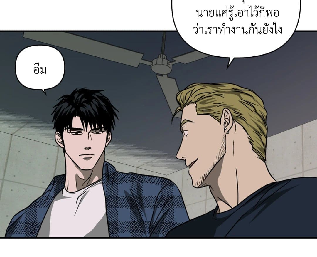 Shut Line ตอนที่ 827