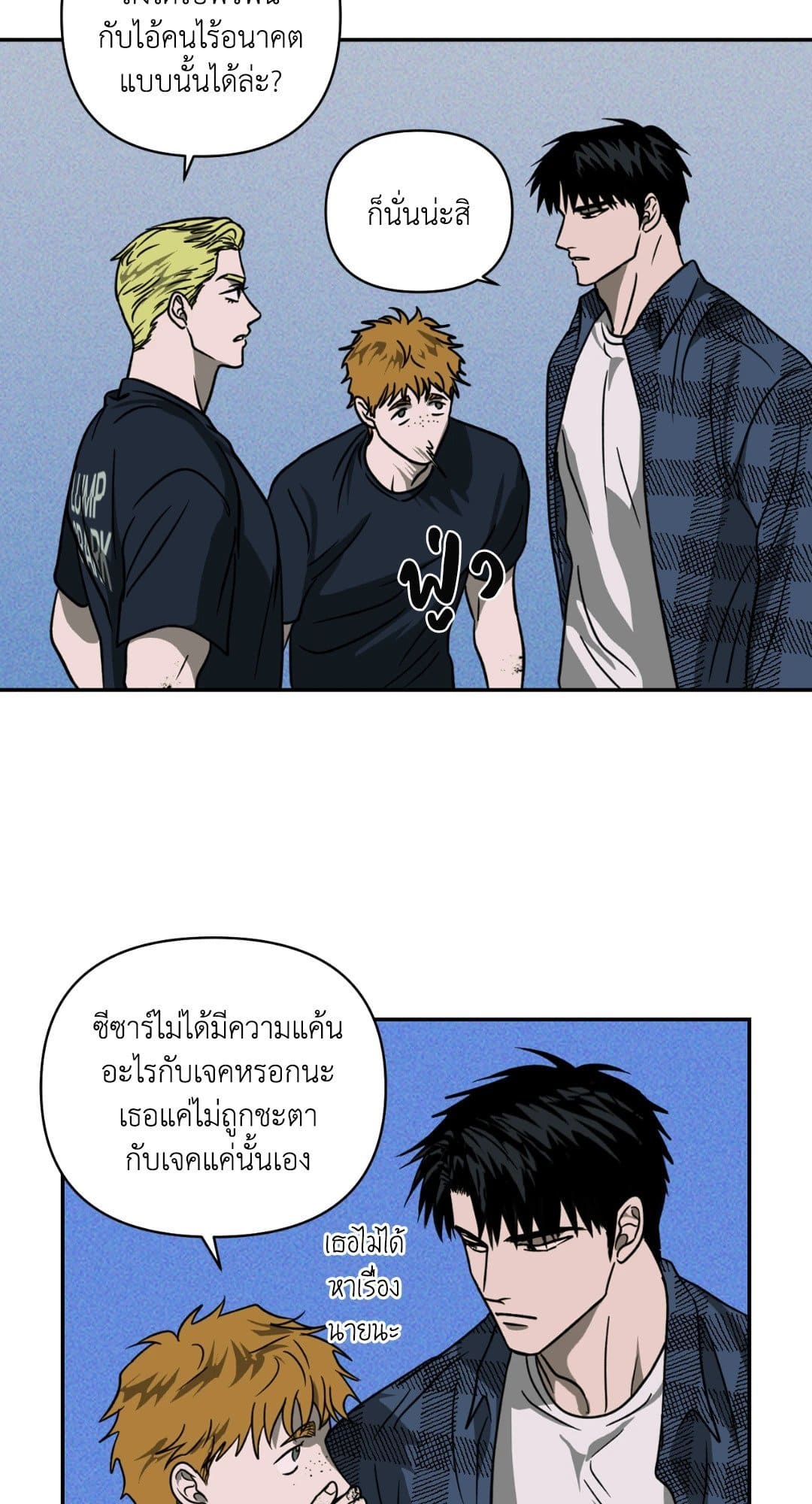 Shut Line ตอนที่ 829