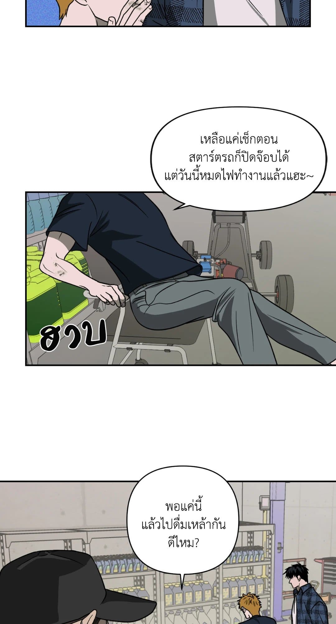 Shut Line ตอนที่ 830