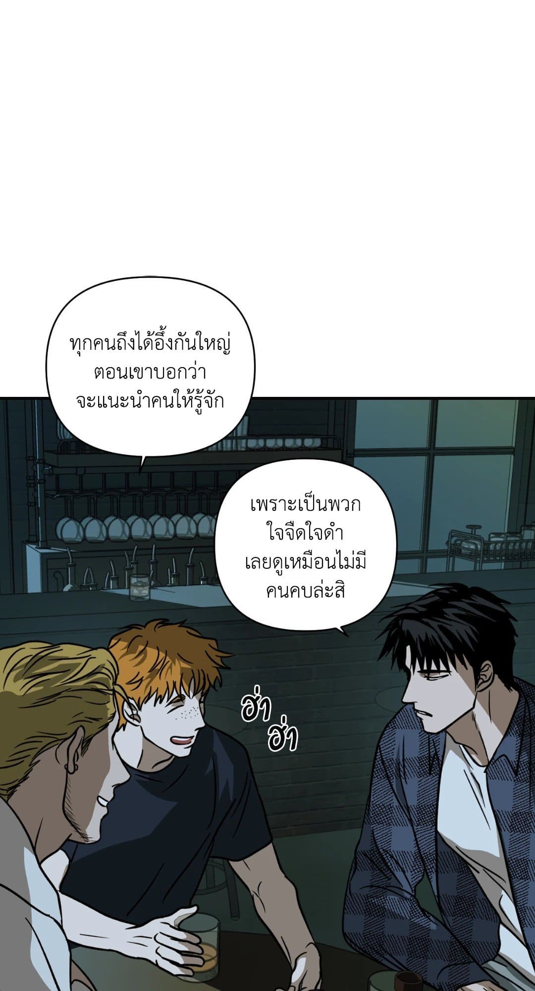 Shut Line ตอนที่ 837