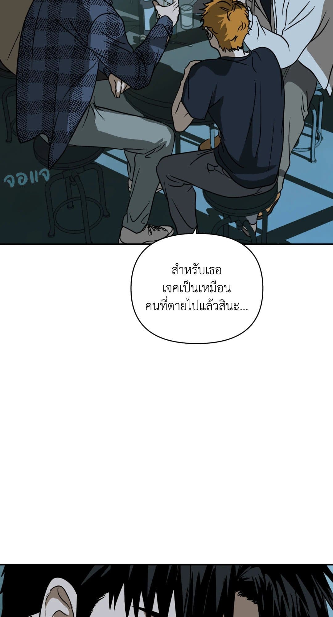 Shut Line ตอนที่ 844