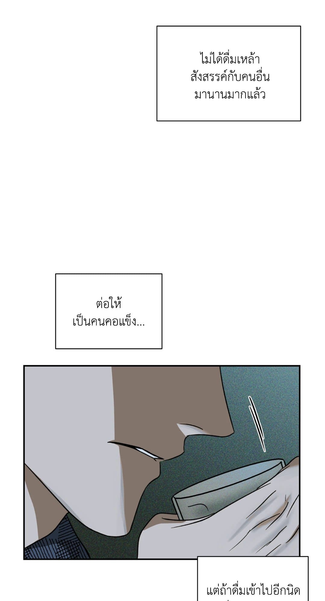 Shut Line ตอนที่ 846