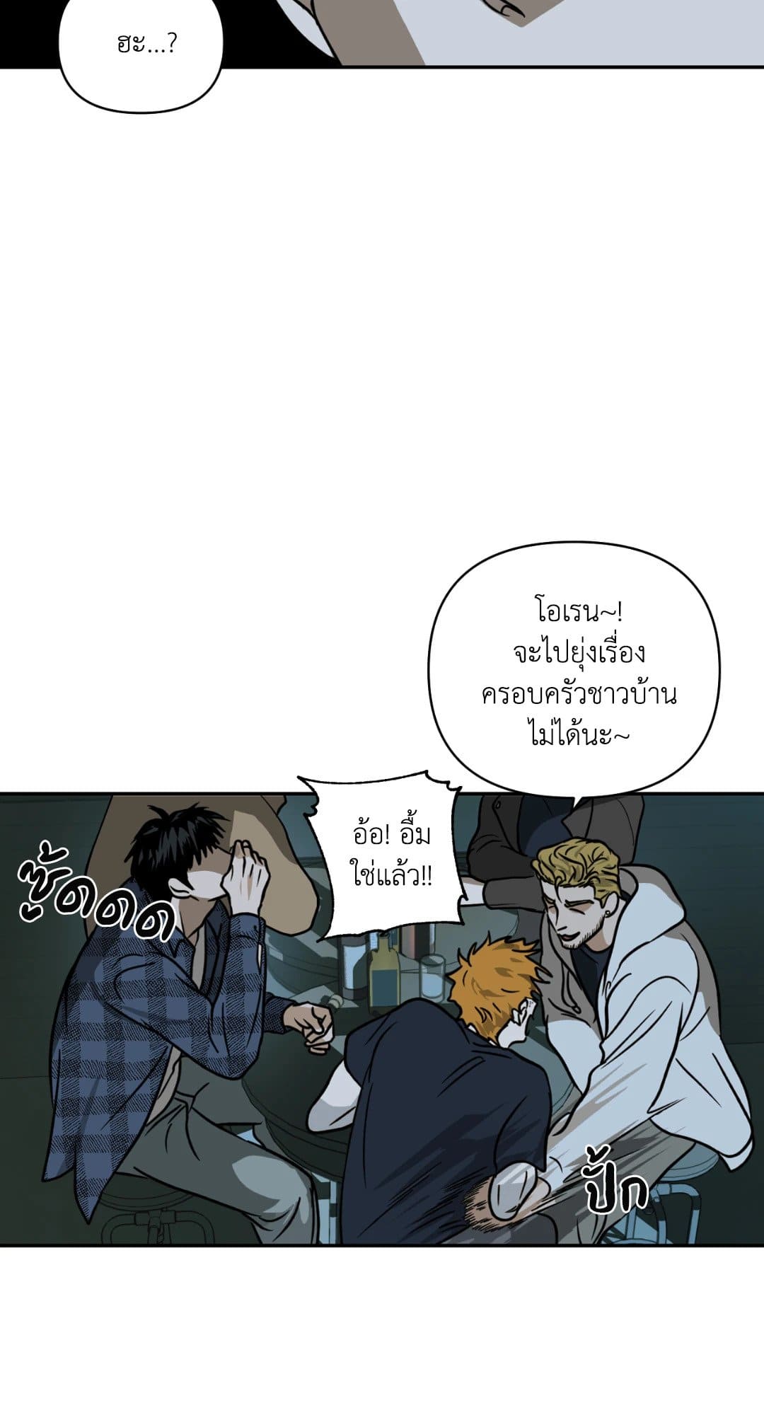 Shut Line ตอนที่ 852