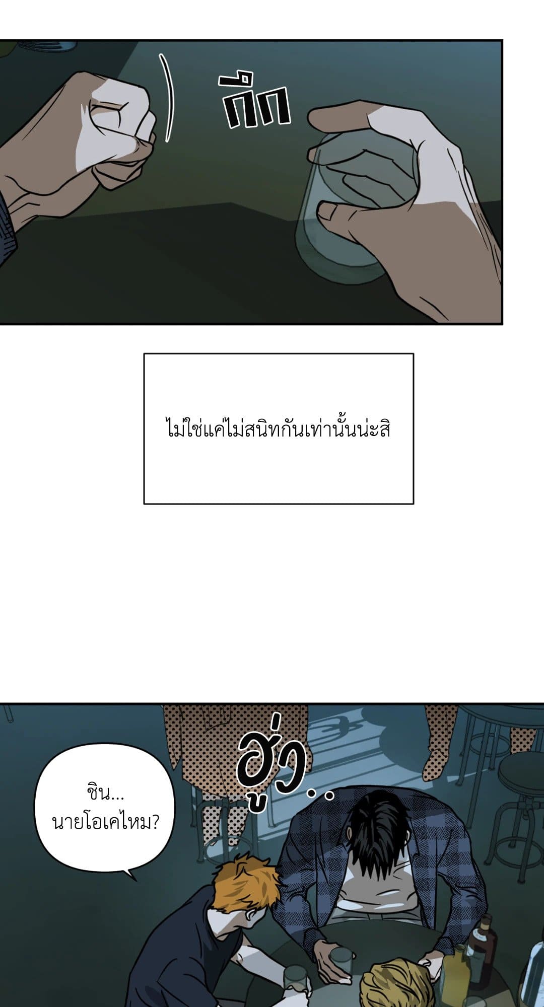 Shut Line ตอนที่ 853