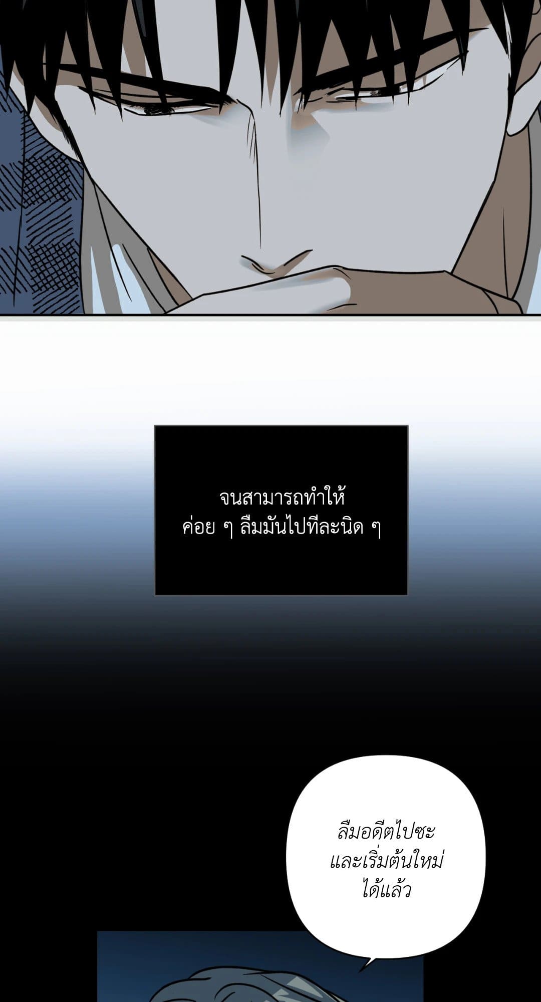 Shut Line ตอนที่ 861