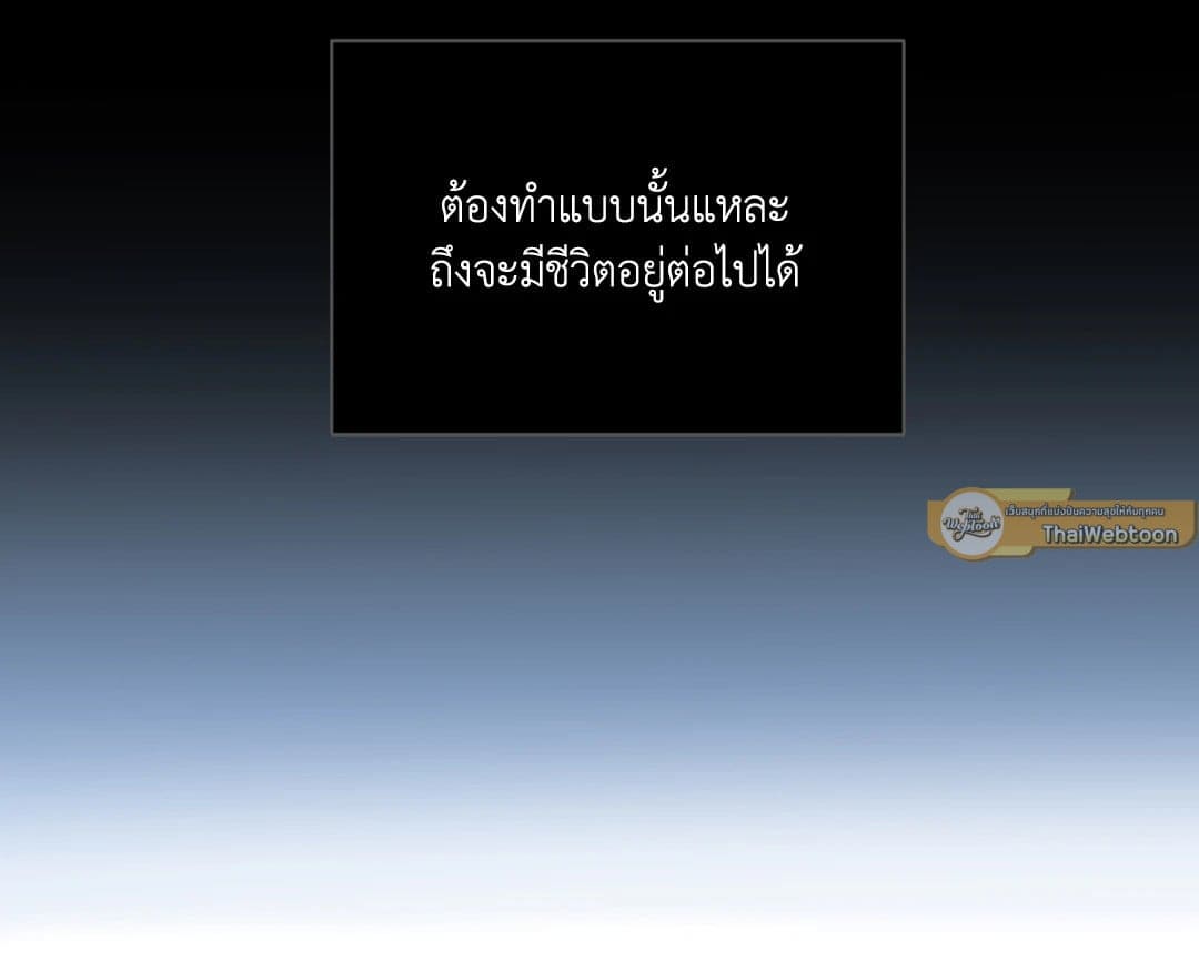 Shut Line ตอนที่ 863