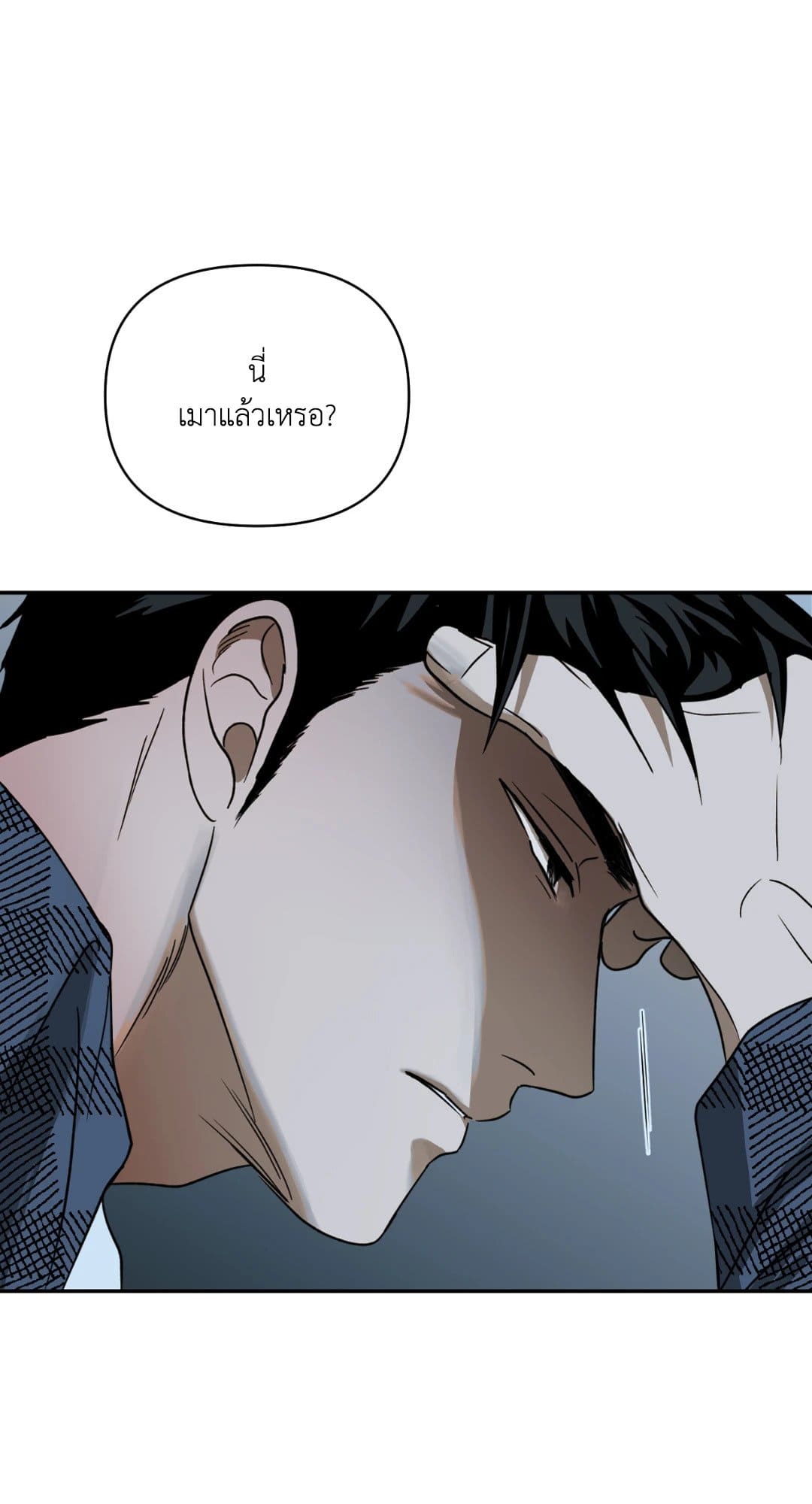 Shut Line ตอนที่ 865