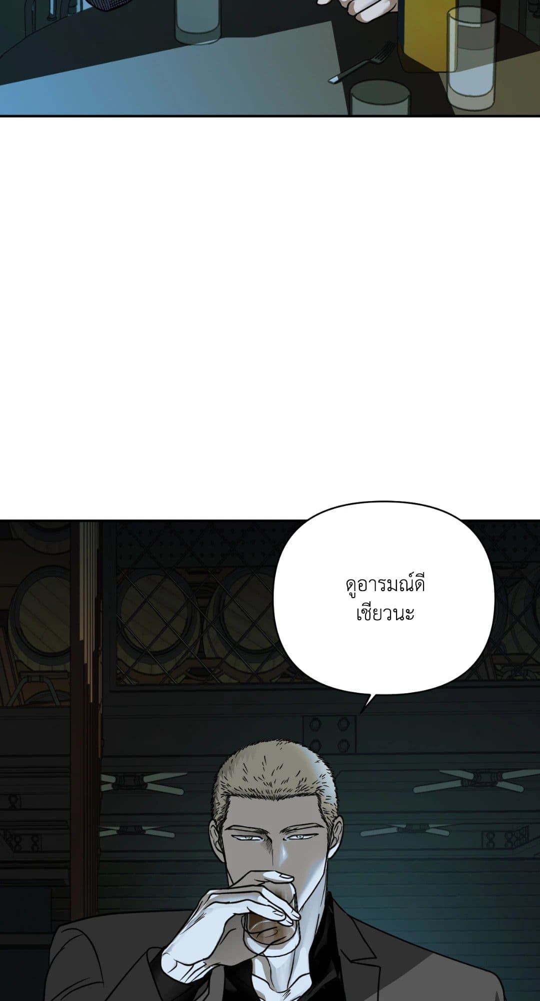 Shut Line ตอนที่ 868