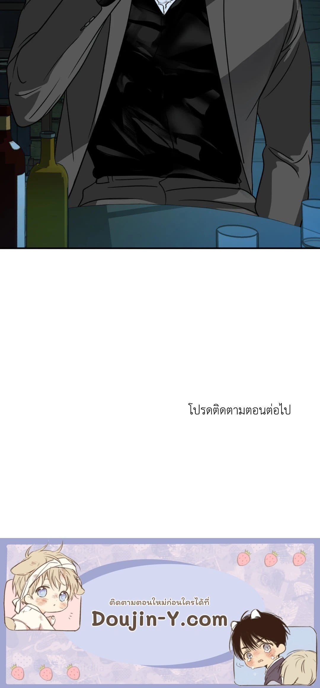 Shut Line ตอนที่ 869