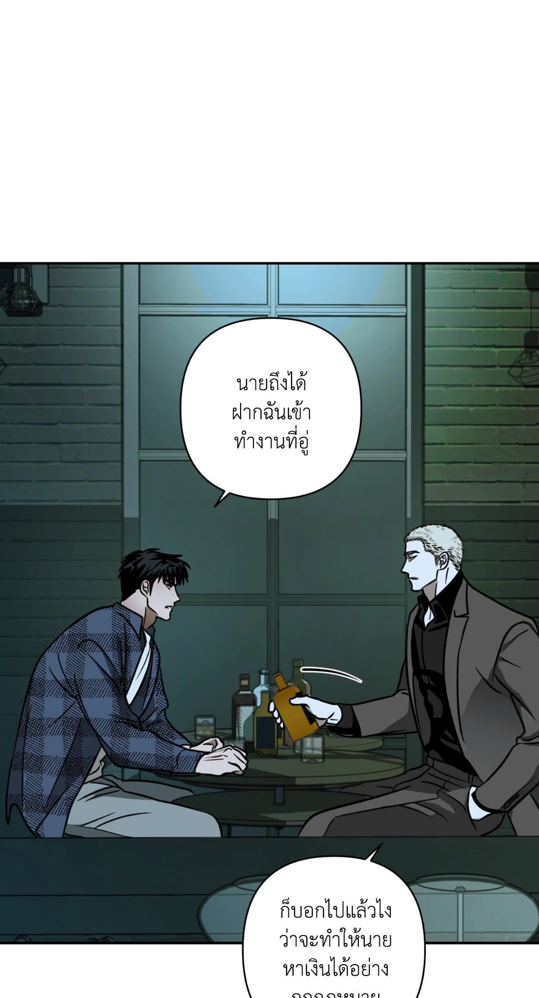 Shut Line ตอนที่ 904