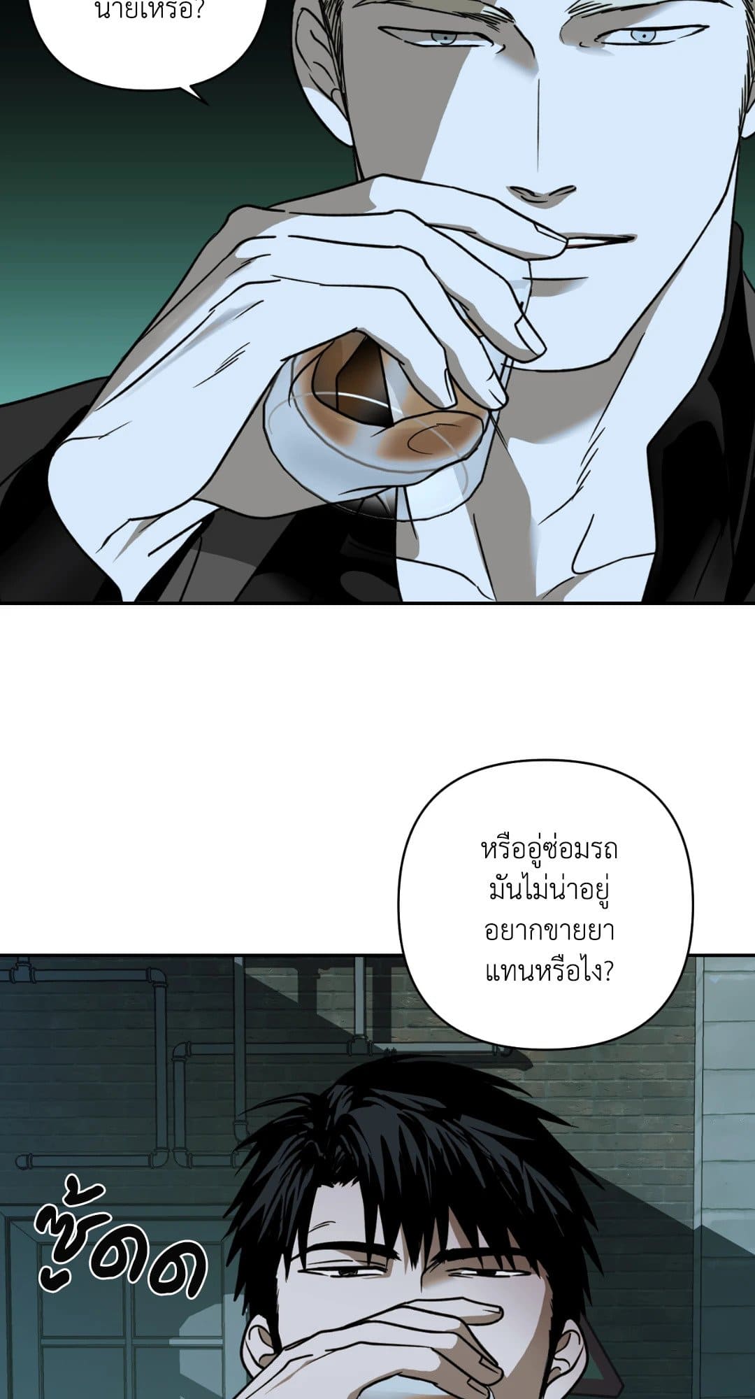 Shut Line ตอนที่ 915