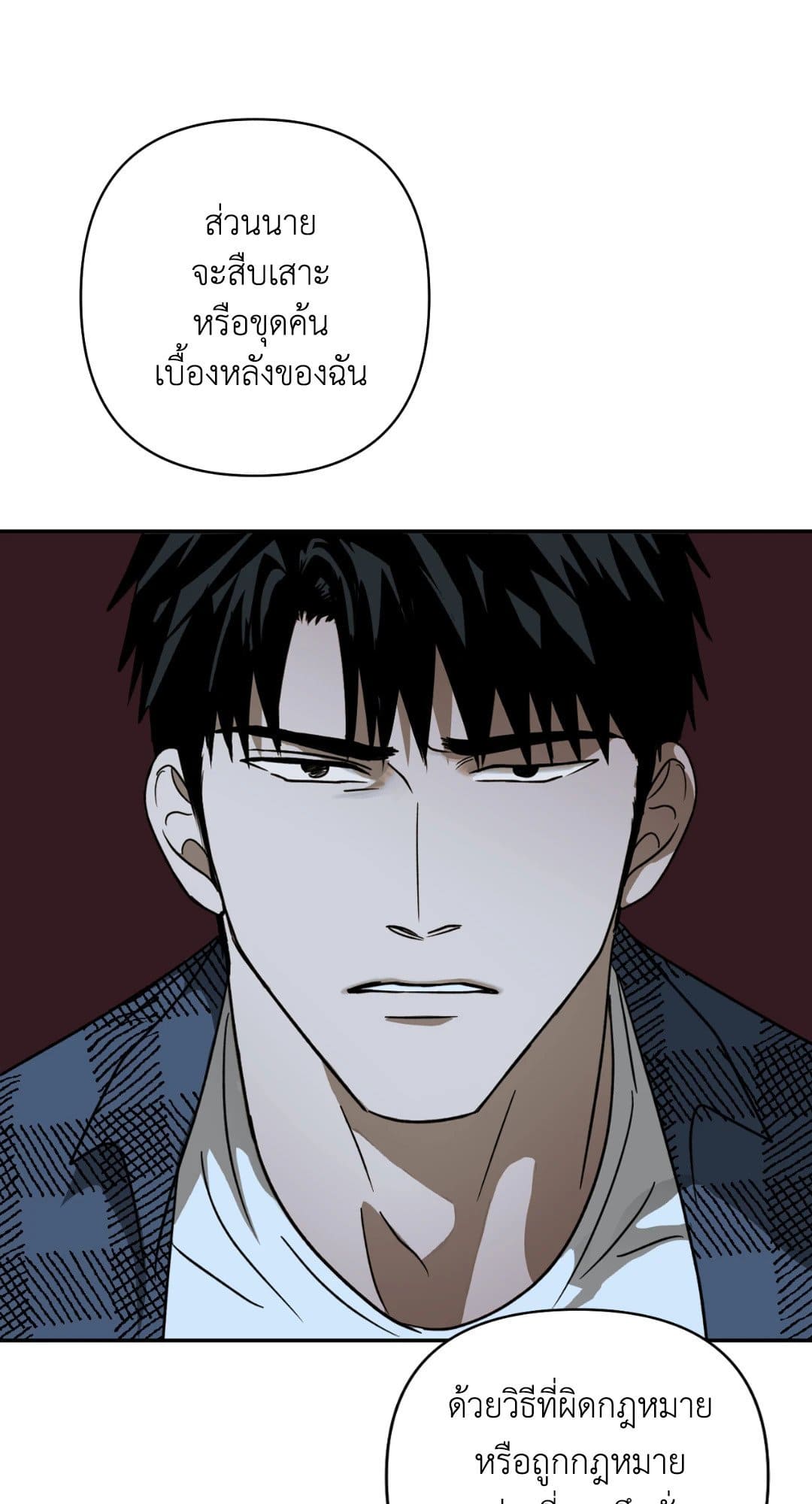 Shut Line ตอนที่ 925