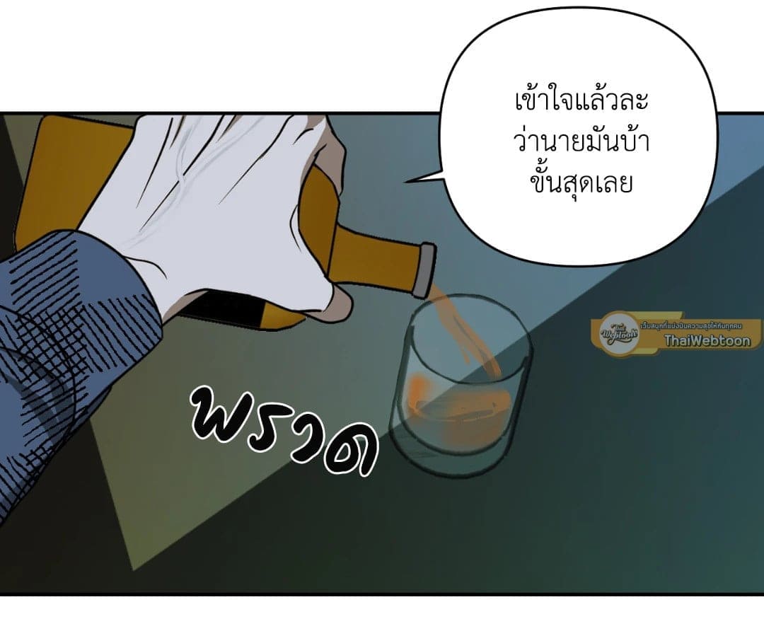 Shut Line ตอนที่ 927