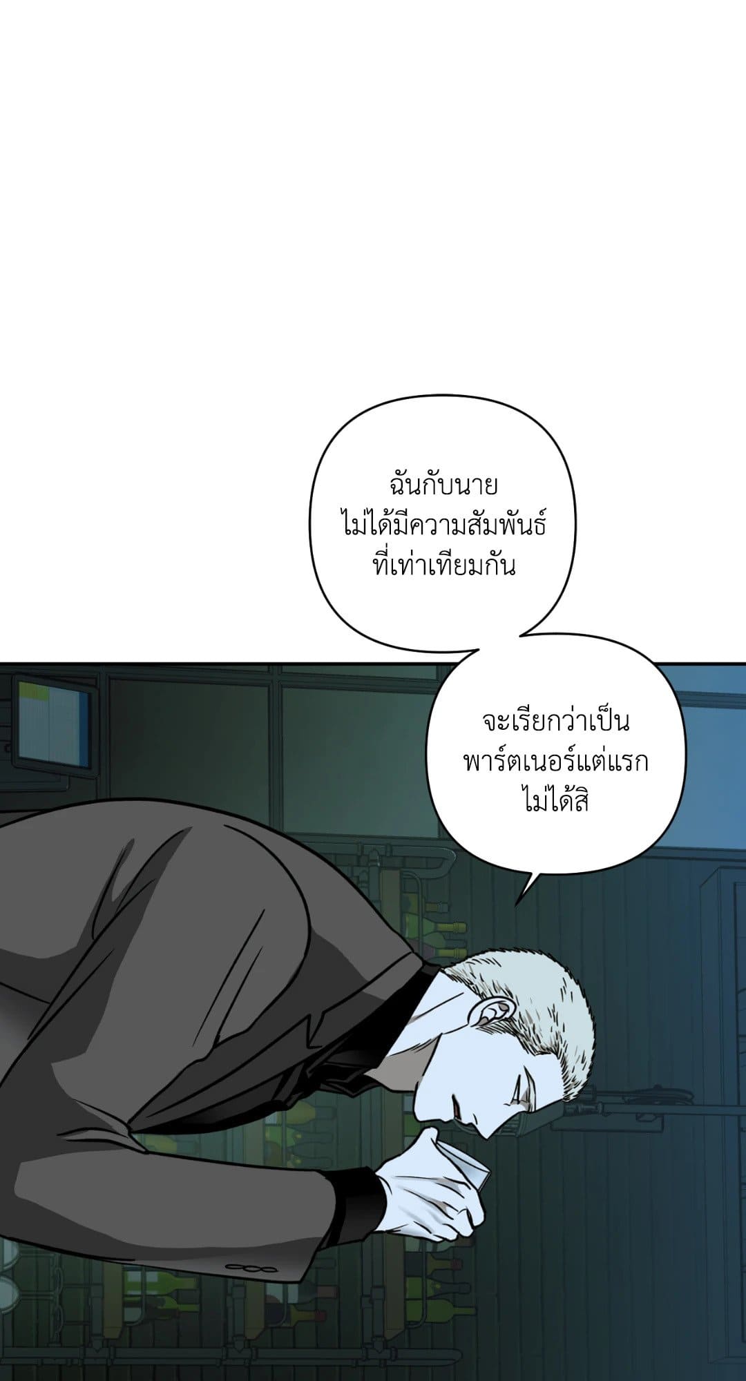 Shut Line ตอนที่ 928