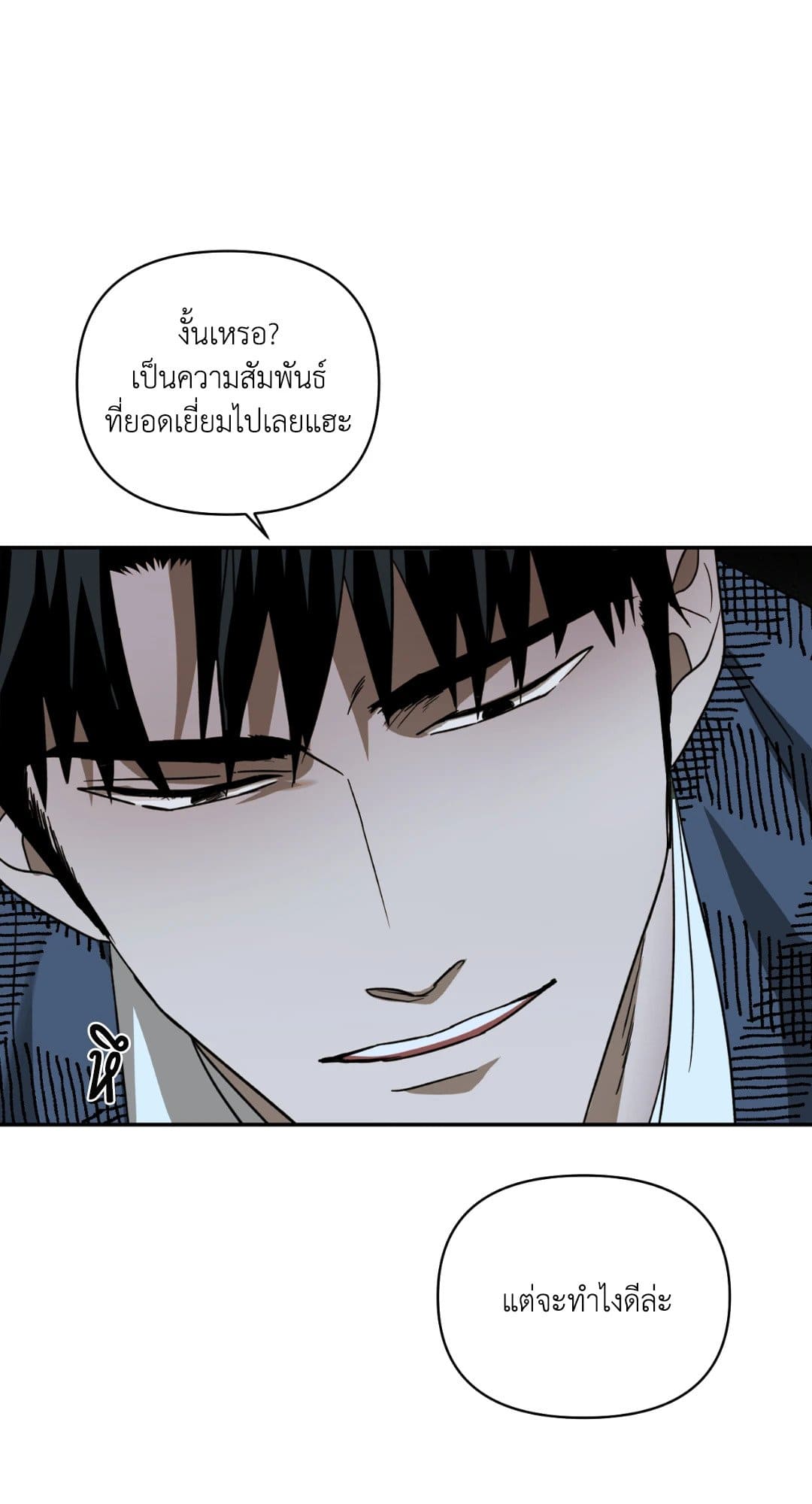 Shut Line ตอนที่ 930