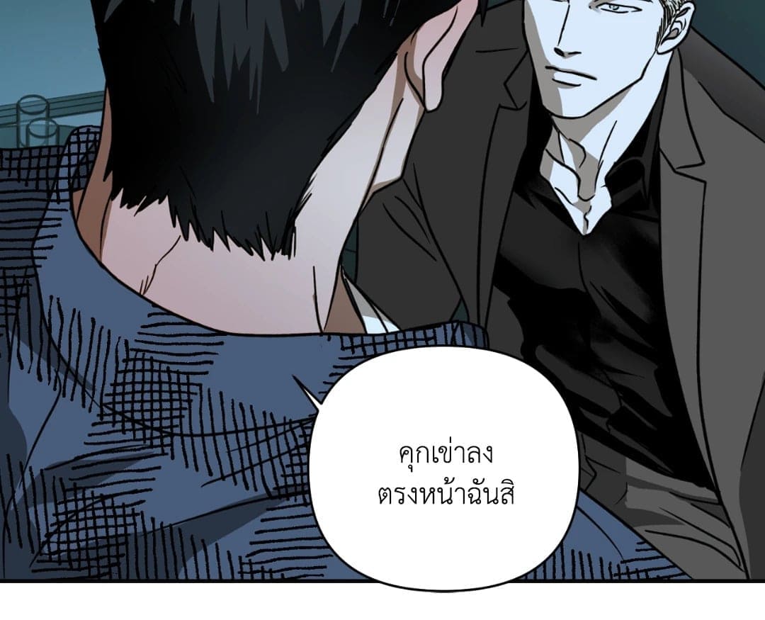 Shut Line ตอนที่ 936