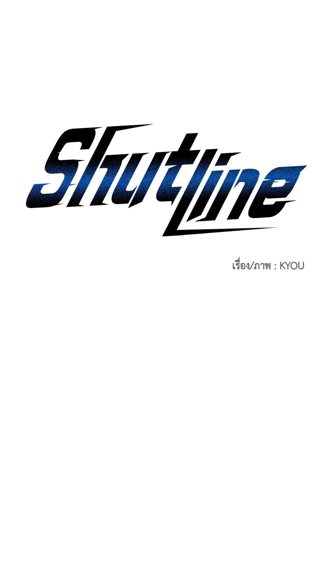 Shut Line ตอนที่ 939