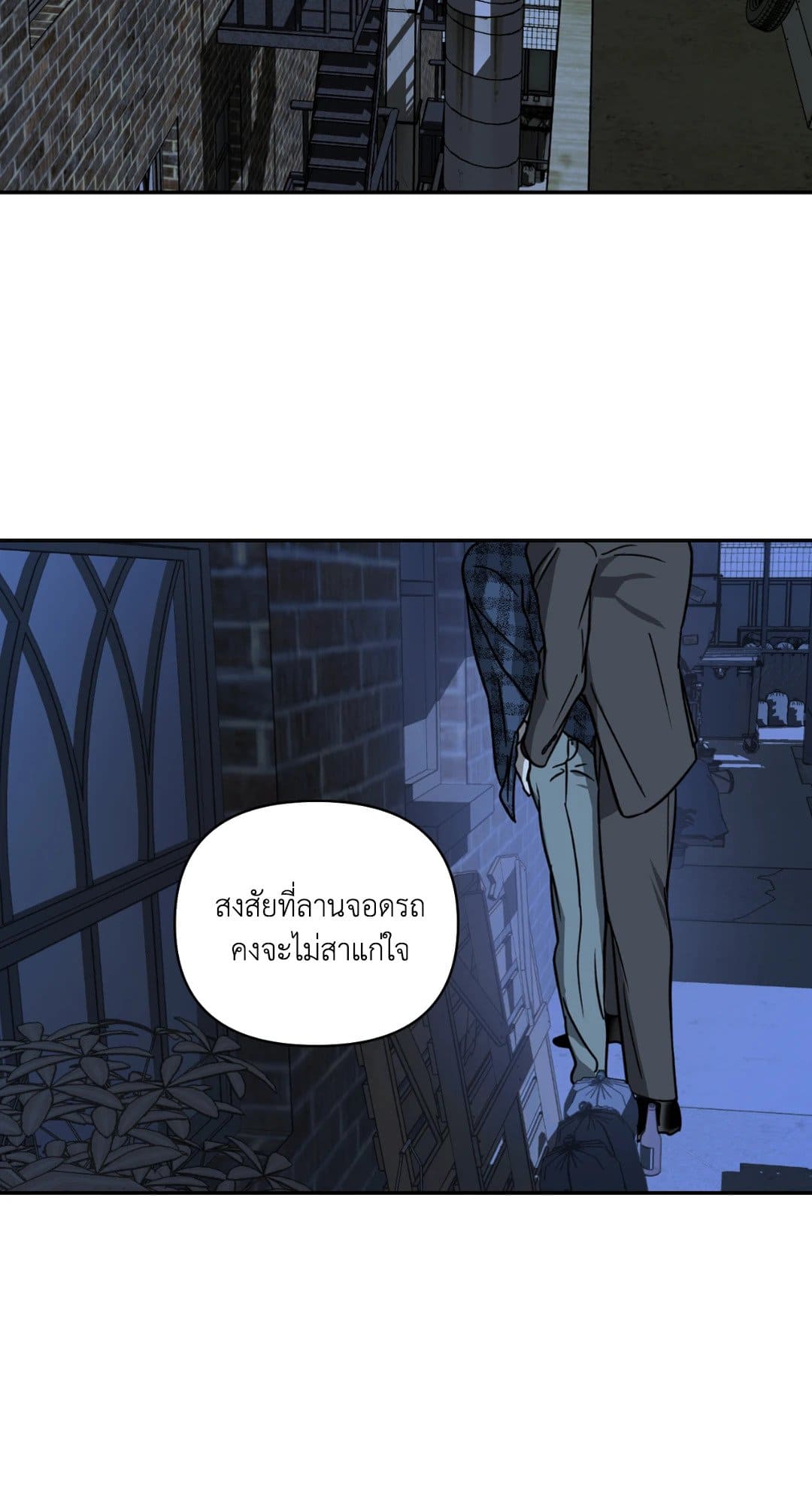 Shut Line ตอนที่ 941