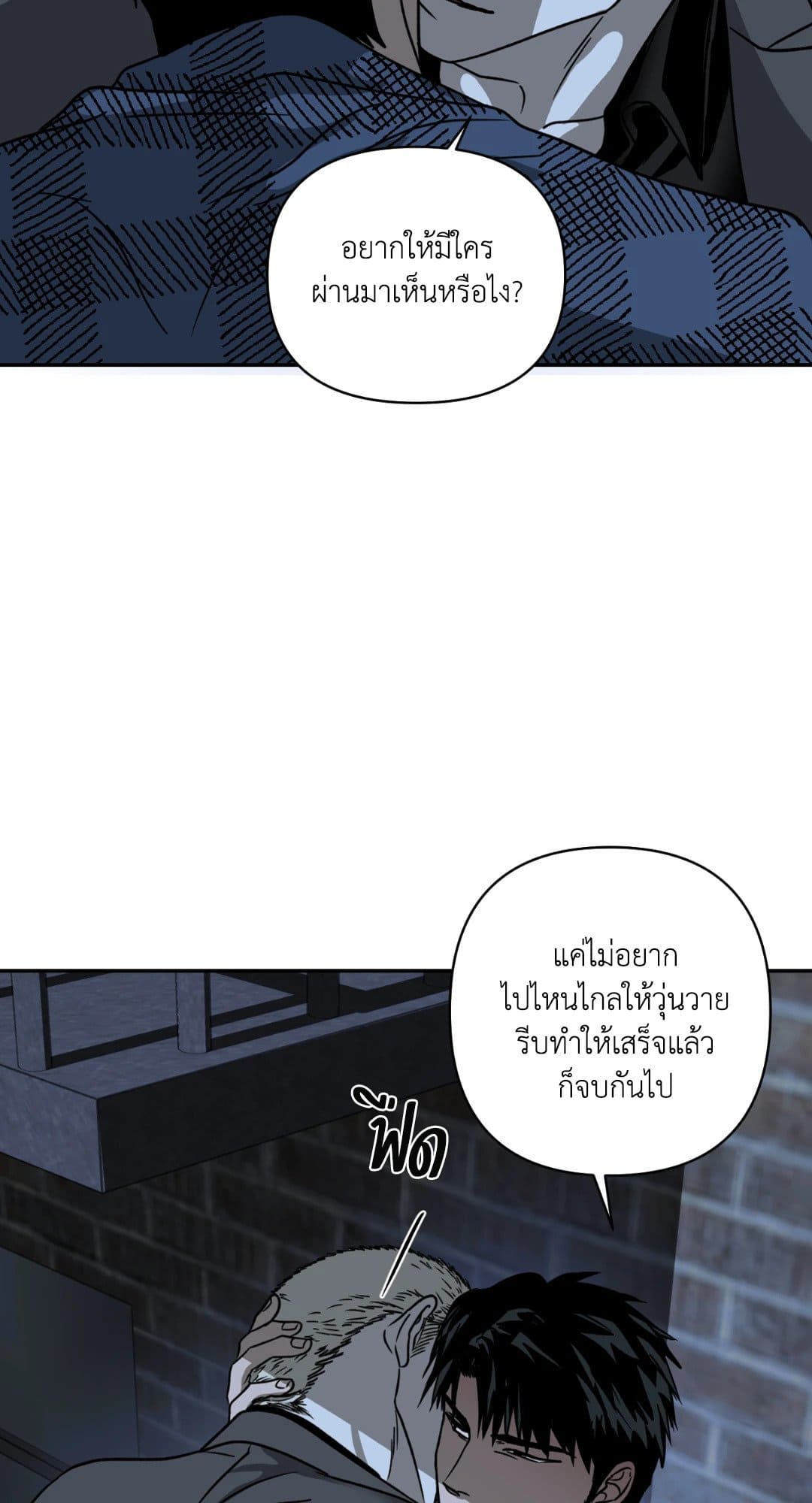 Shut Line ตอนที่ 943