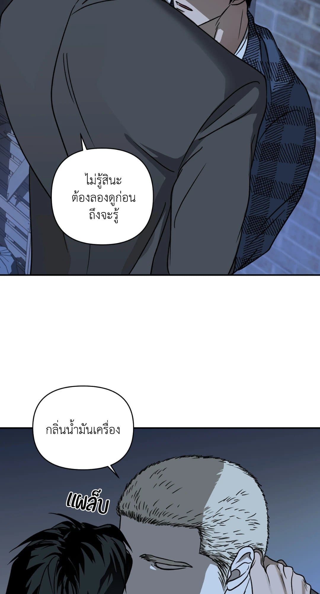 Shut Line ตอนที่ 944