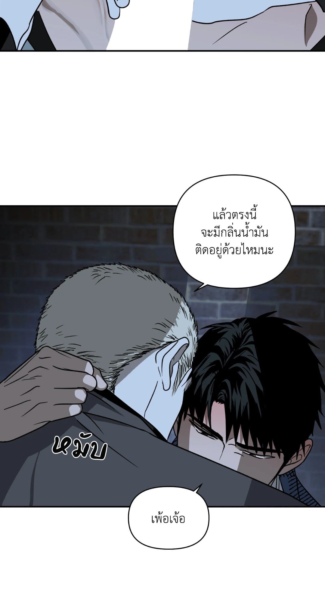 Shut Line ตอนที่ 948