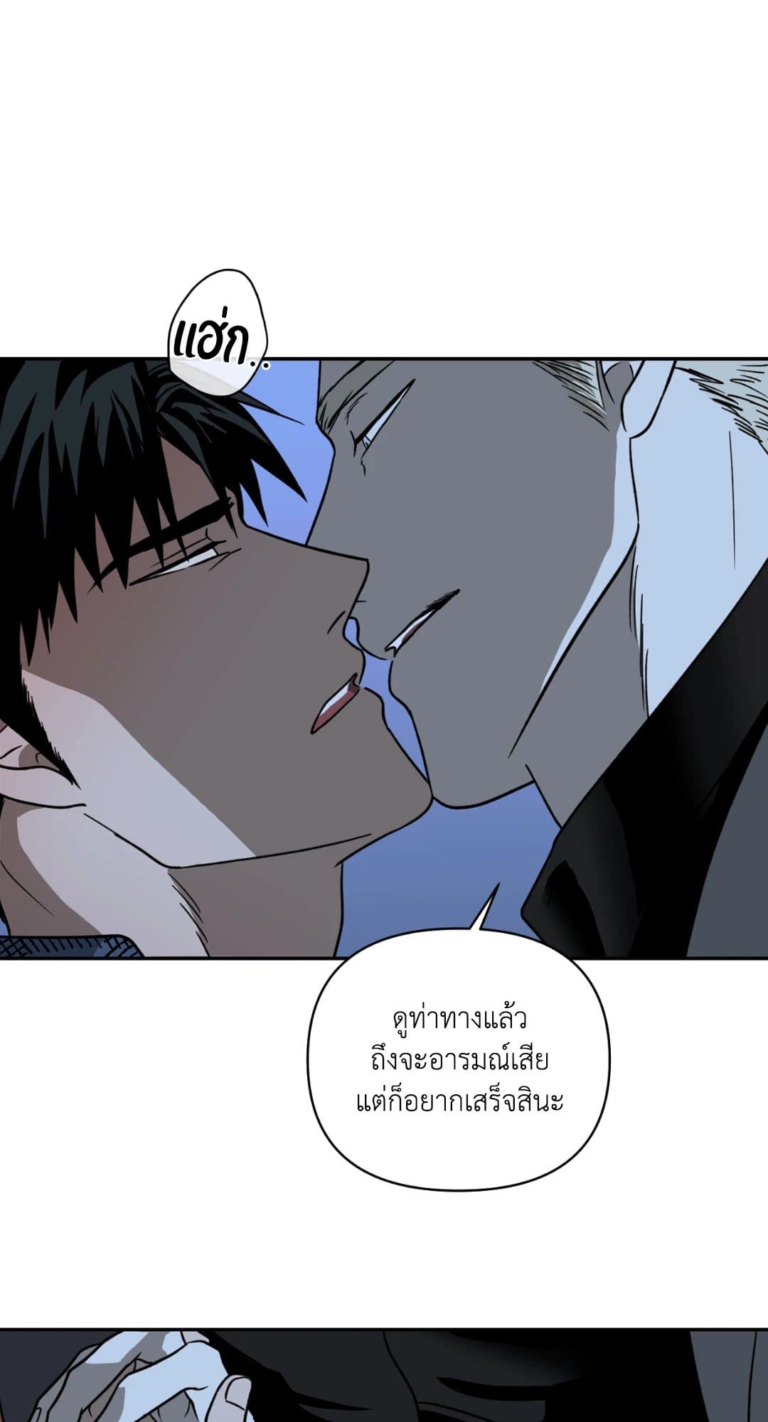 Shut Line ตอนที่ 951