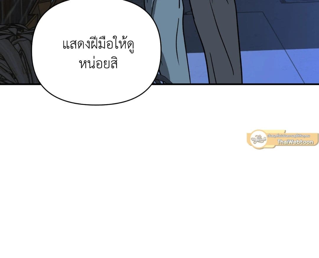 Shut Line ตอนที่ 954