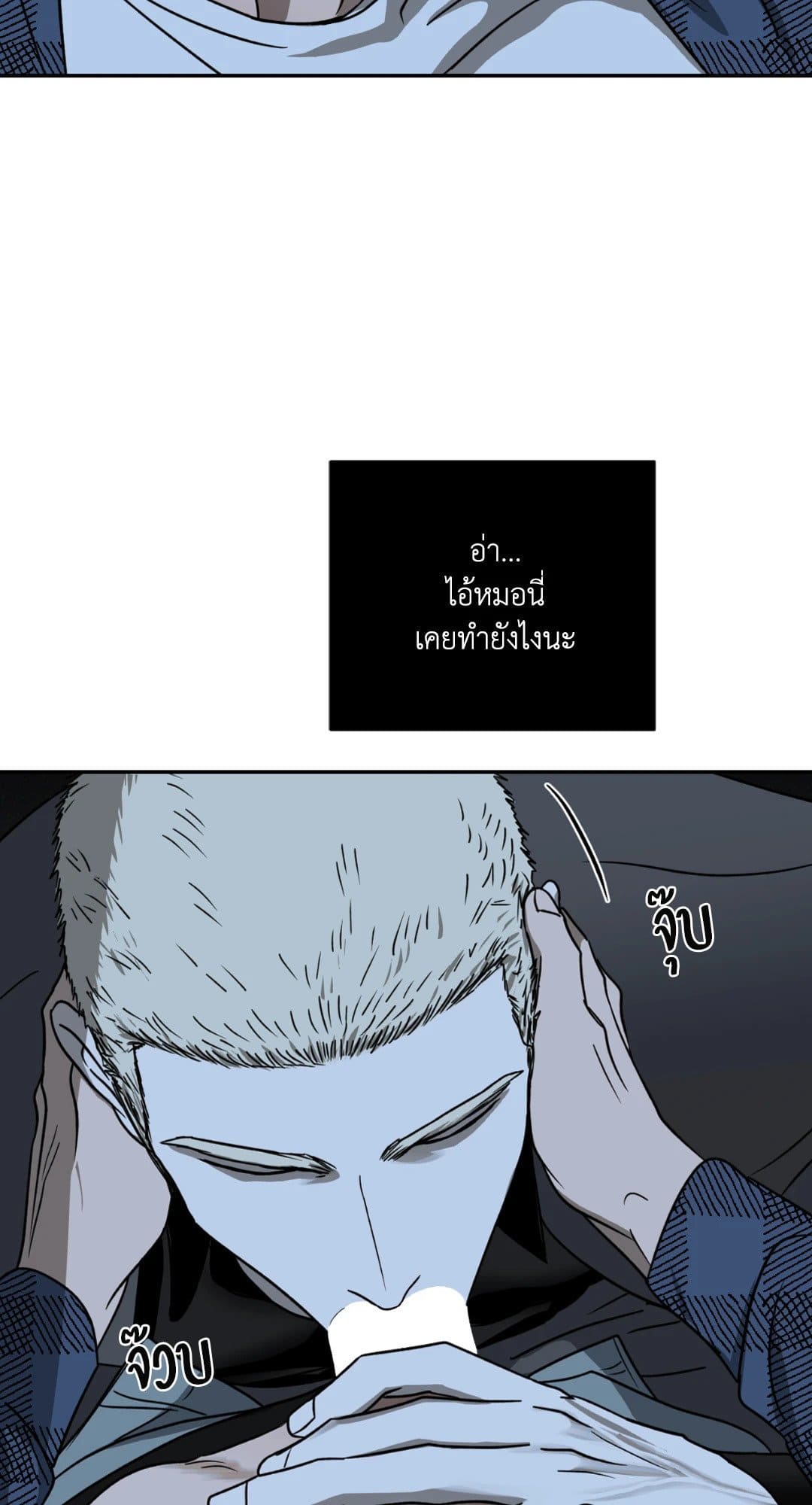 Shut Line ตอนที่ 960