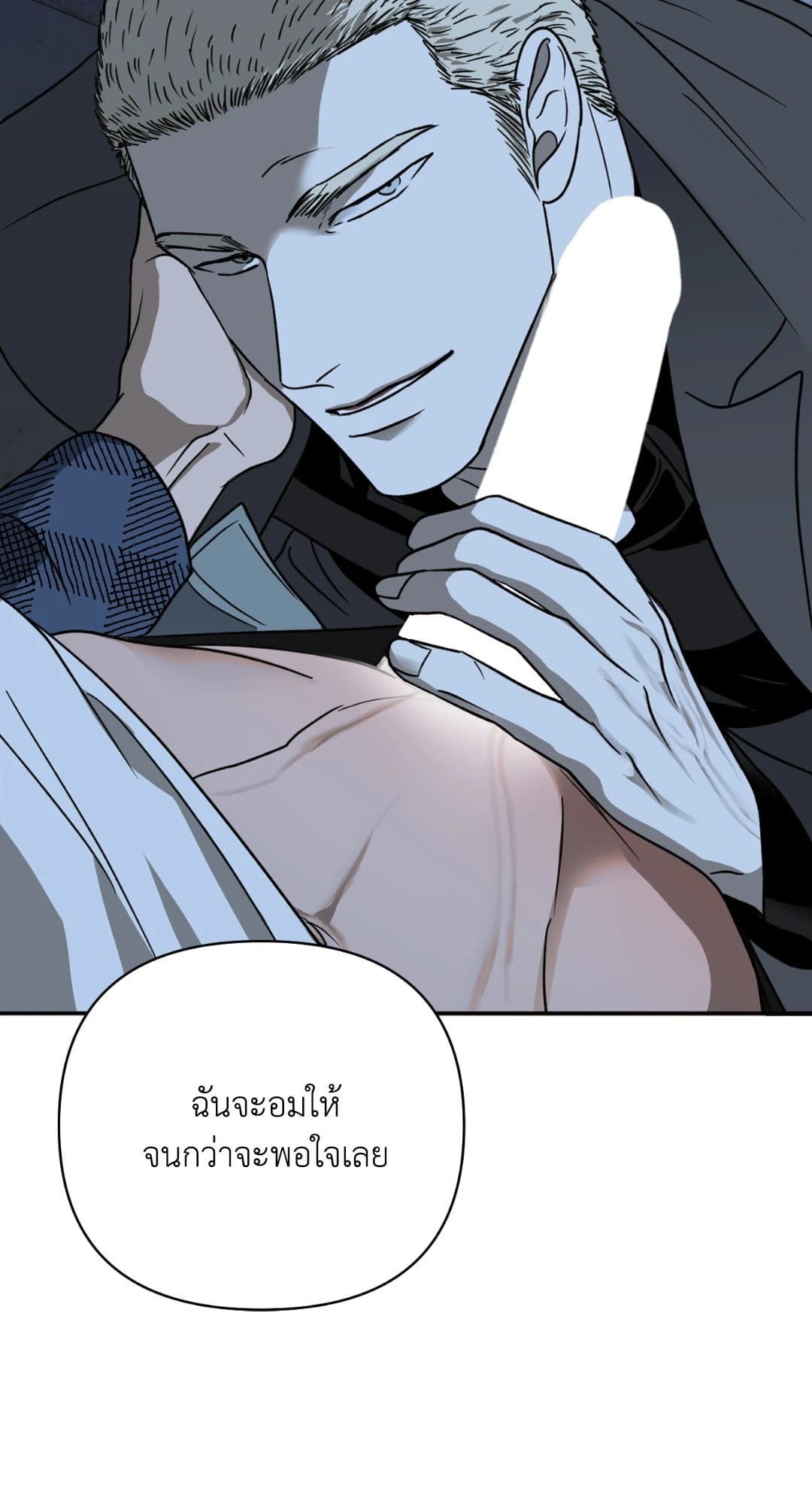 Shut Line ตอนที่ 971