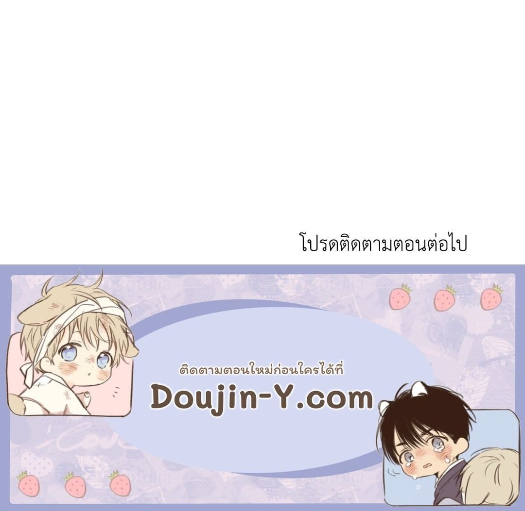 Shut Line ตอนที่ 972