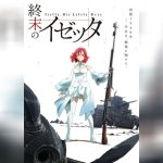 Shuumatsu no Izetta