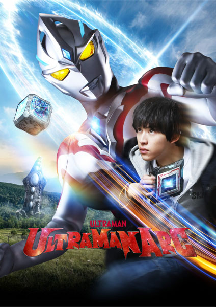 Ultraman Arc 2